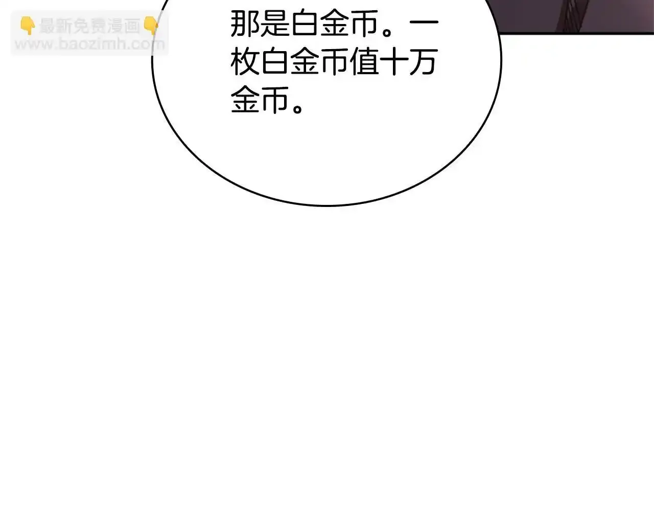 第68话 路遇小偷 第185页