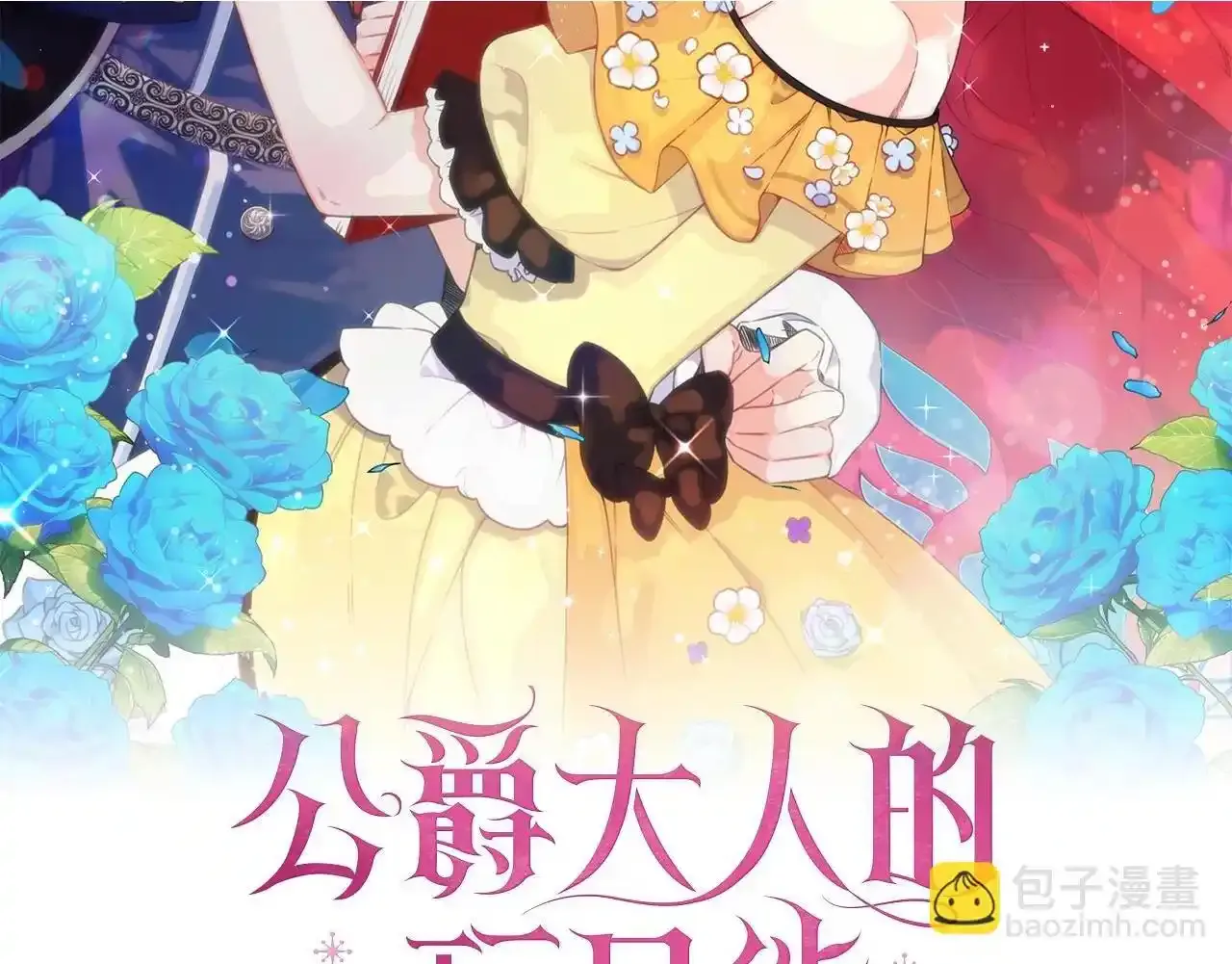 第69话 不治之症 第2页