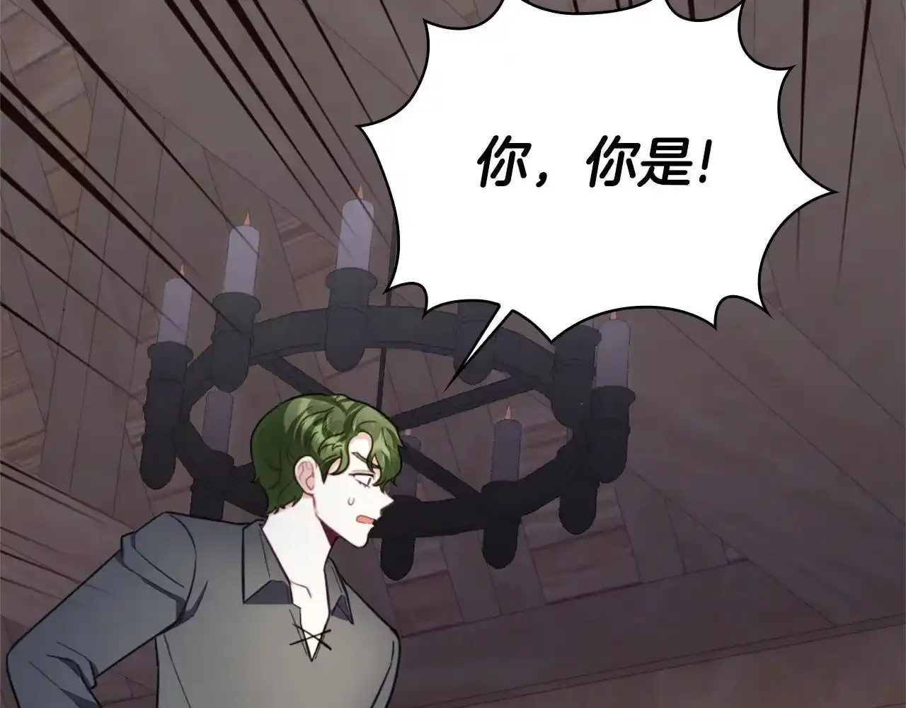第69话 不治之症 第6页