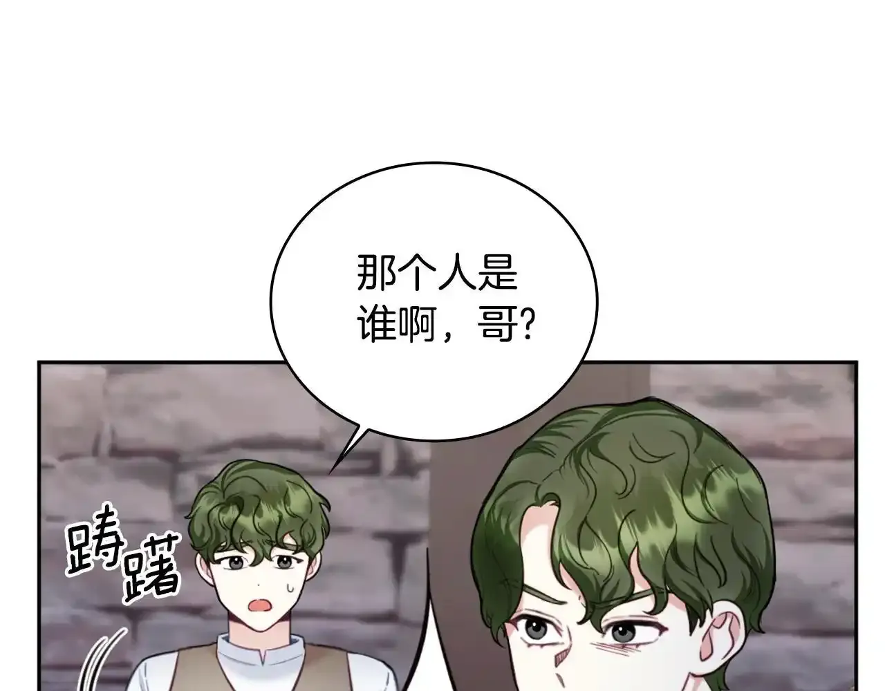 第69话 不治之症 第9页