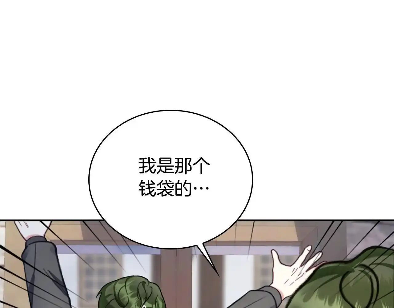第69话 不治之症 第11页
