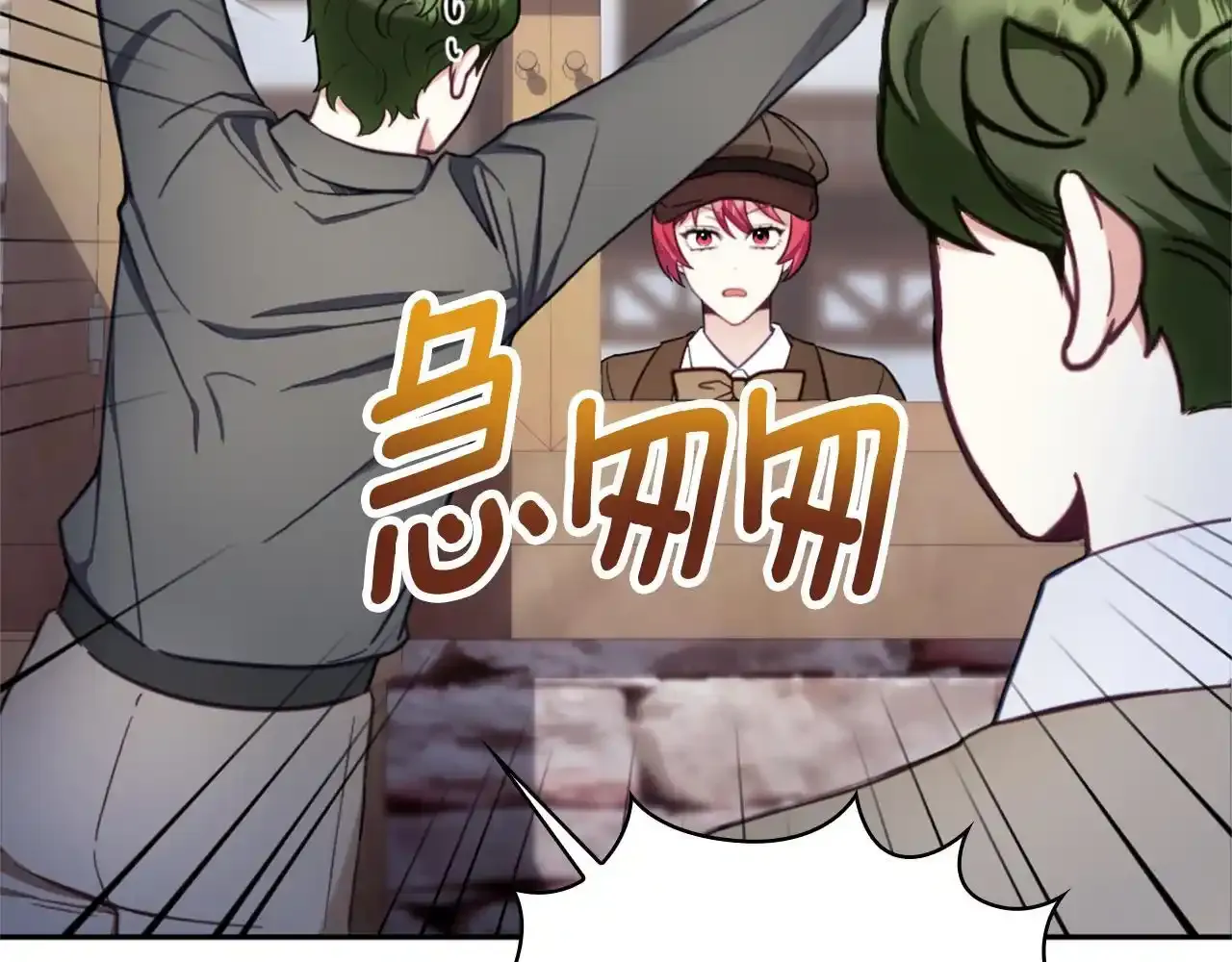 第69话 不治之症 第12页