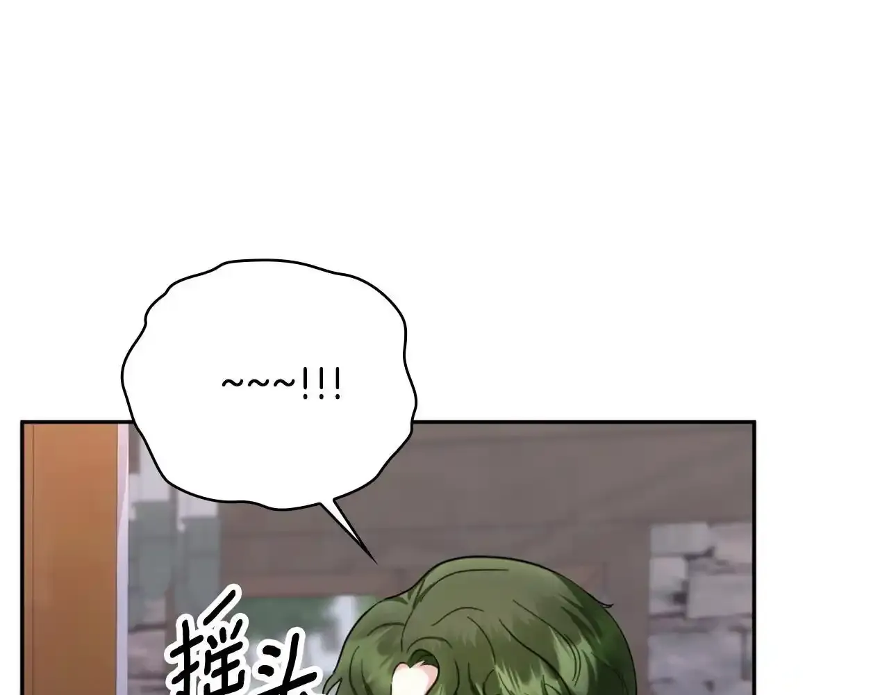 第69话 不治之症 第14页