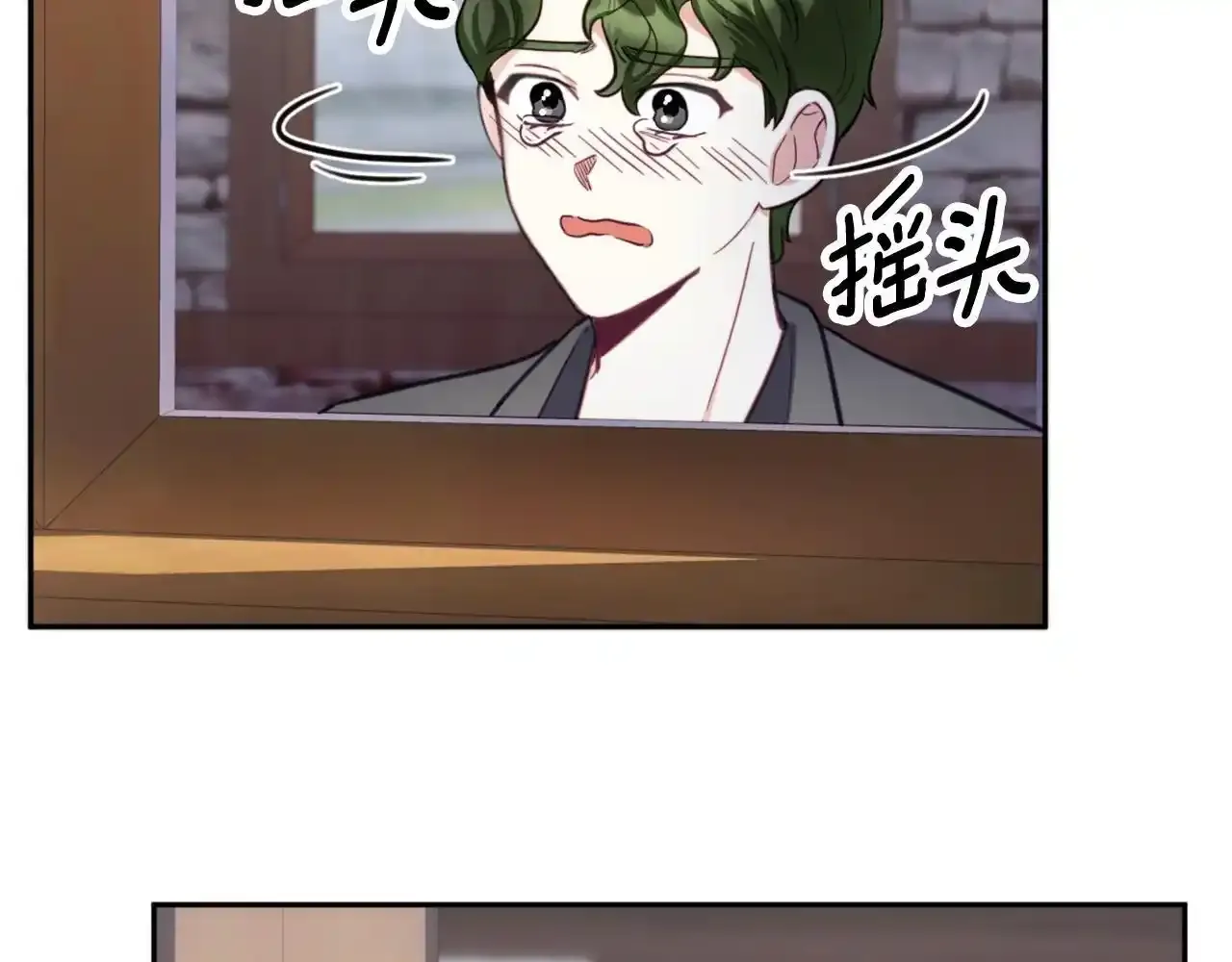 第69话 不治之症 第15页