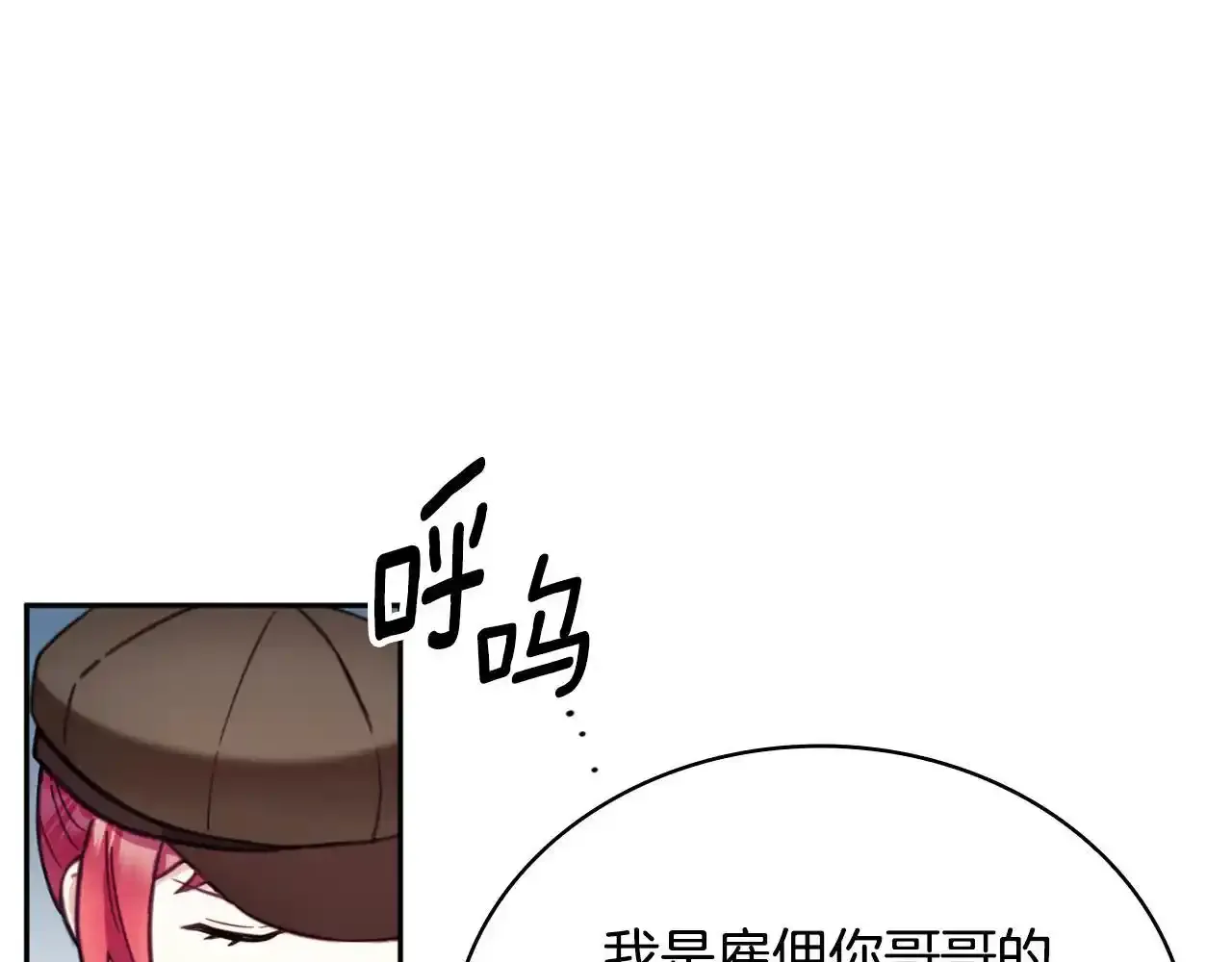 第69话 不治之症 第18页