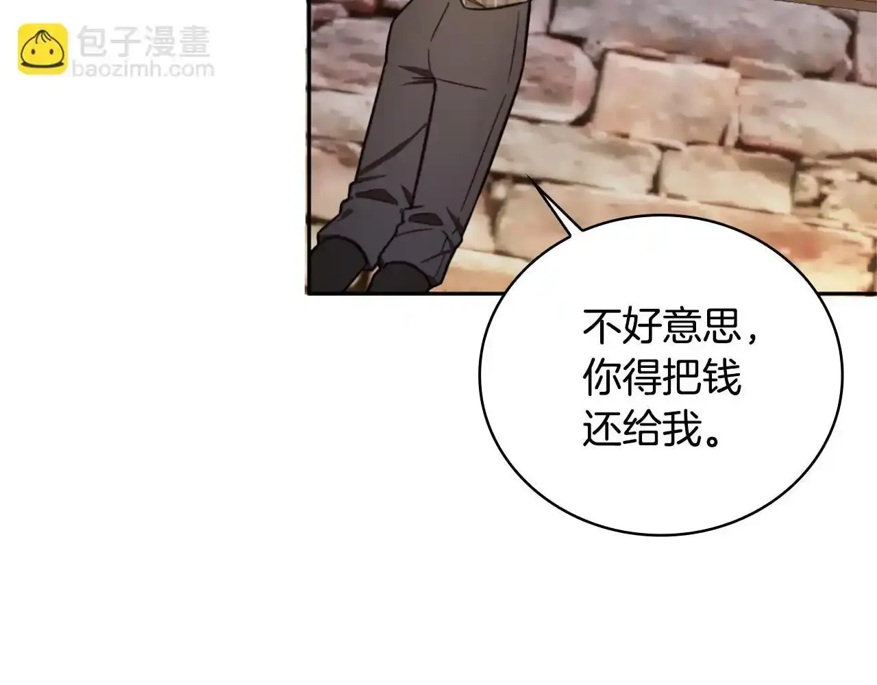 第69话 不治之症 第20页