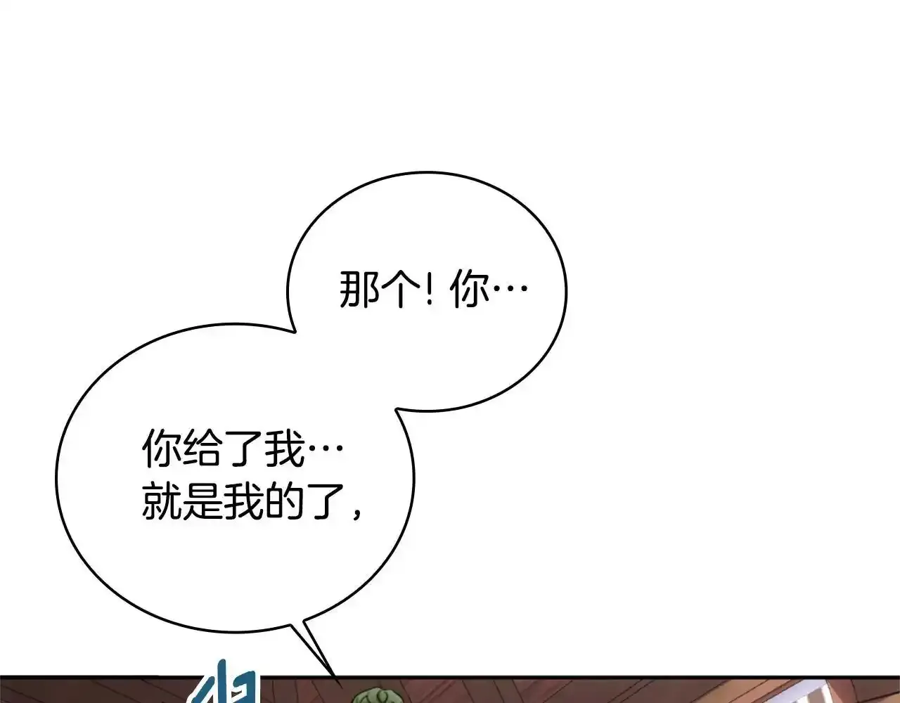 第69话 不治之症 第21页