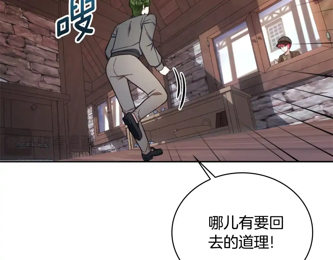 第69话 不治之症 第22页