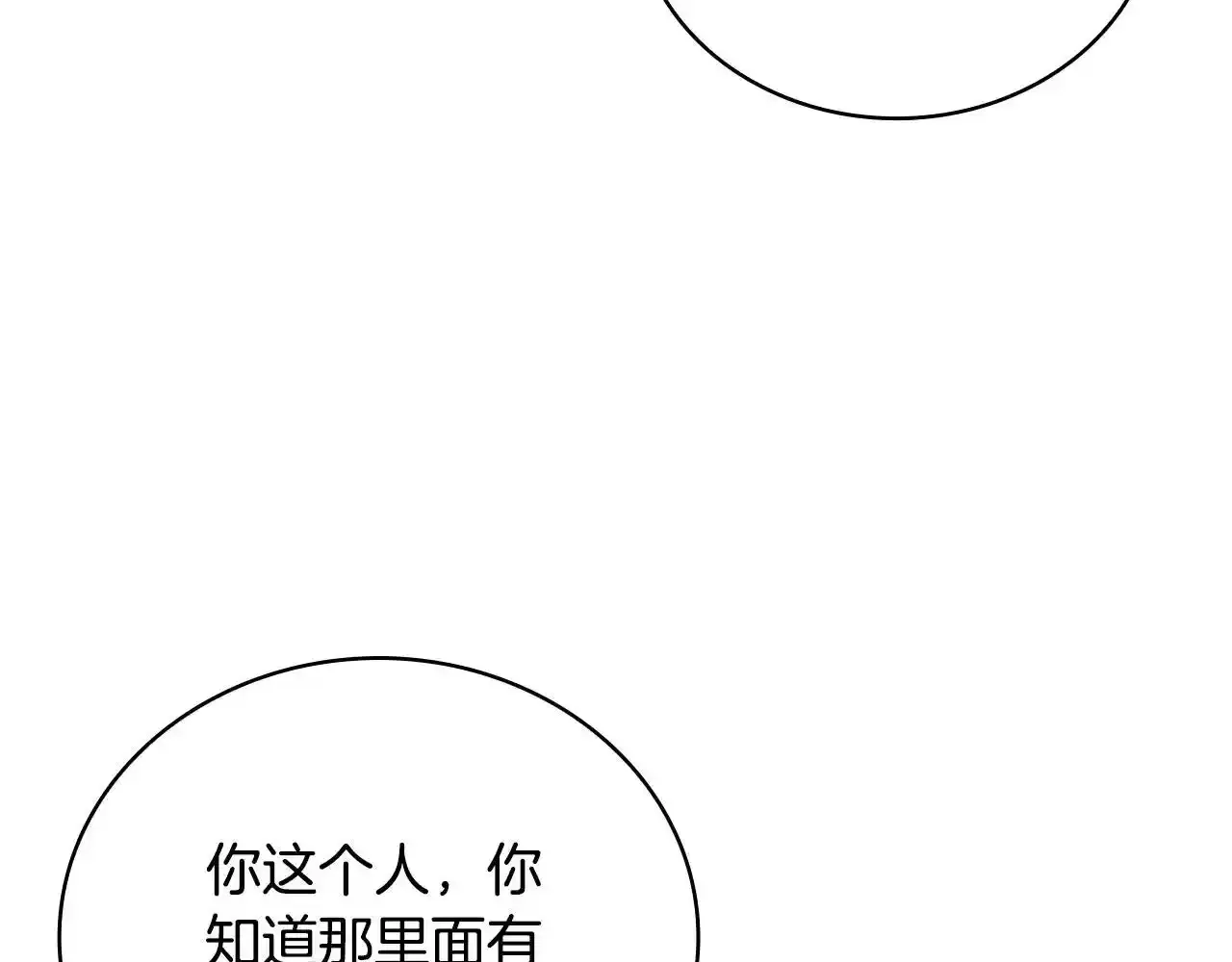 第69话 不治之症 第23页