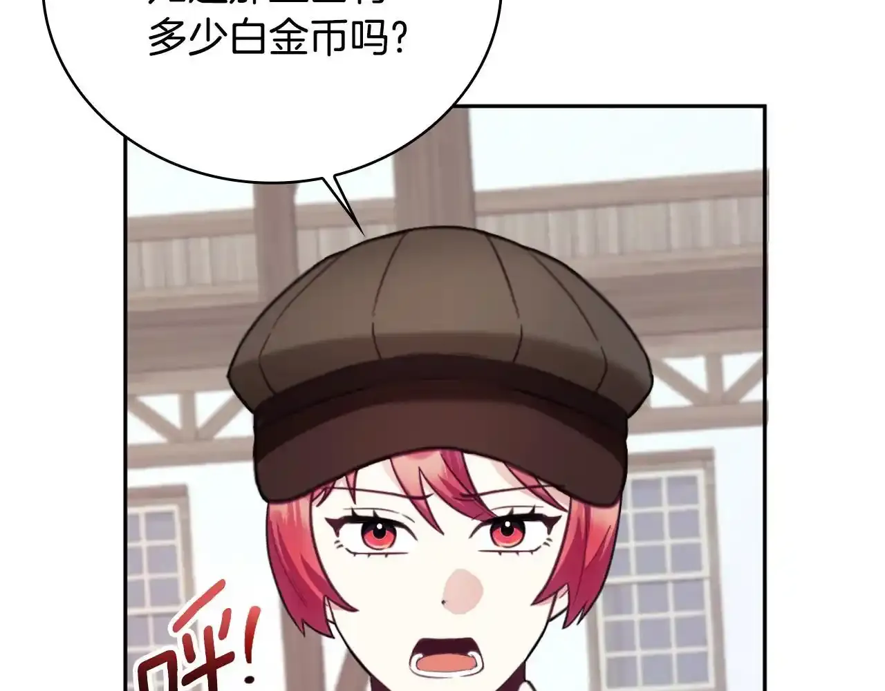 第69话 不治之症 第24页