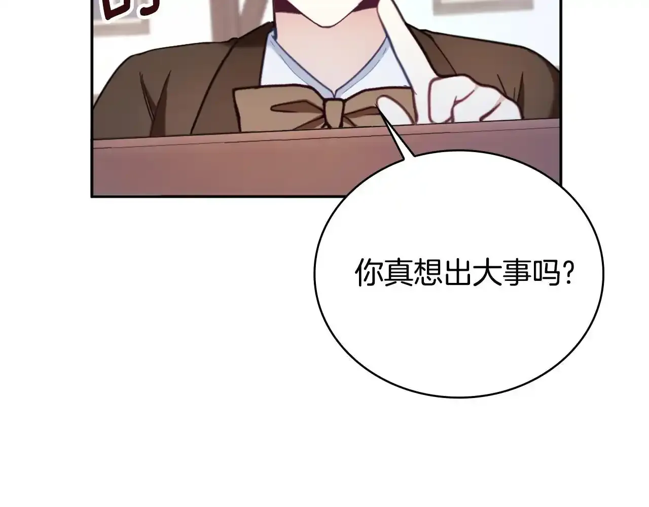 第69话 不治之症 第25页