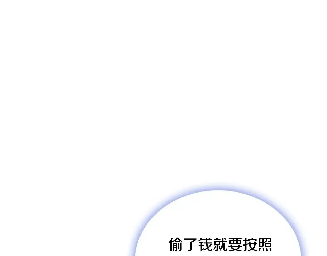 第69话 不治之症 第26页