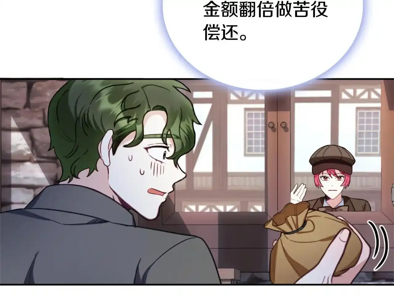 第69话 不治之症 第27页