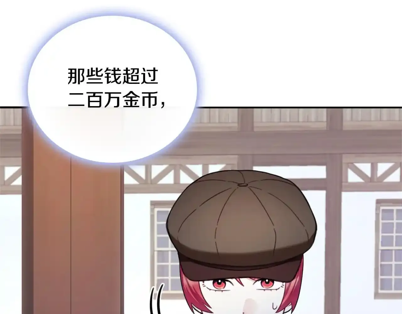 第69话 不治之症 第28页