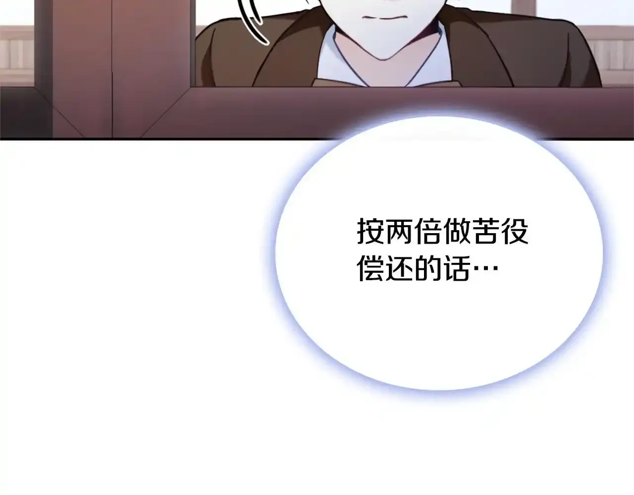 第69话 不治之症 第29页