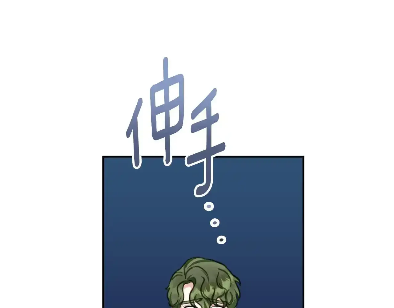 第69话 不治之症 第30页