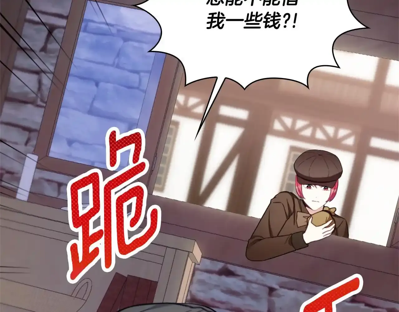 第69话 不治之症 第36页