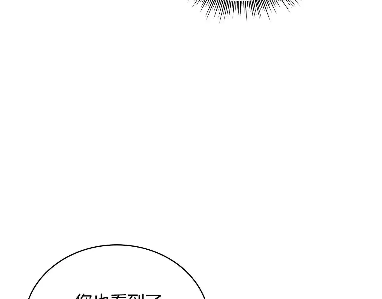 第69话 不治之症 第40页