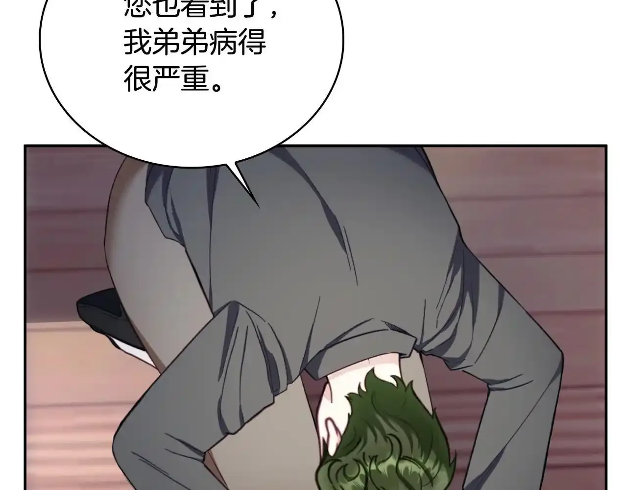 第69话 不治之症 第41页