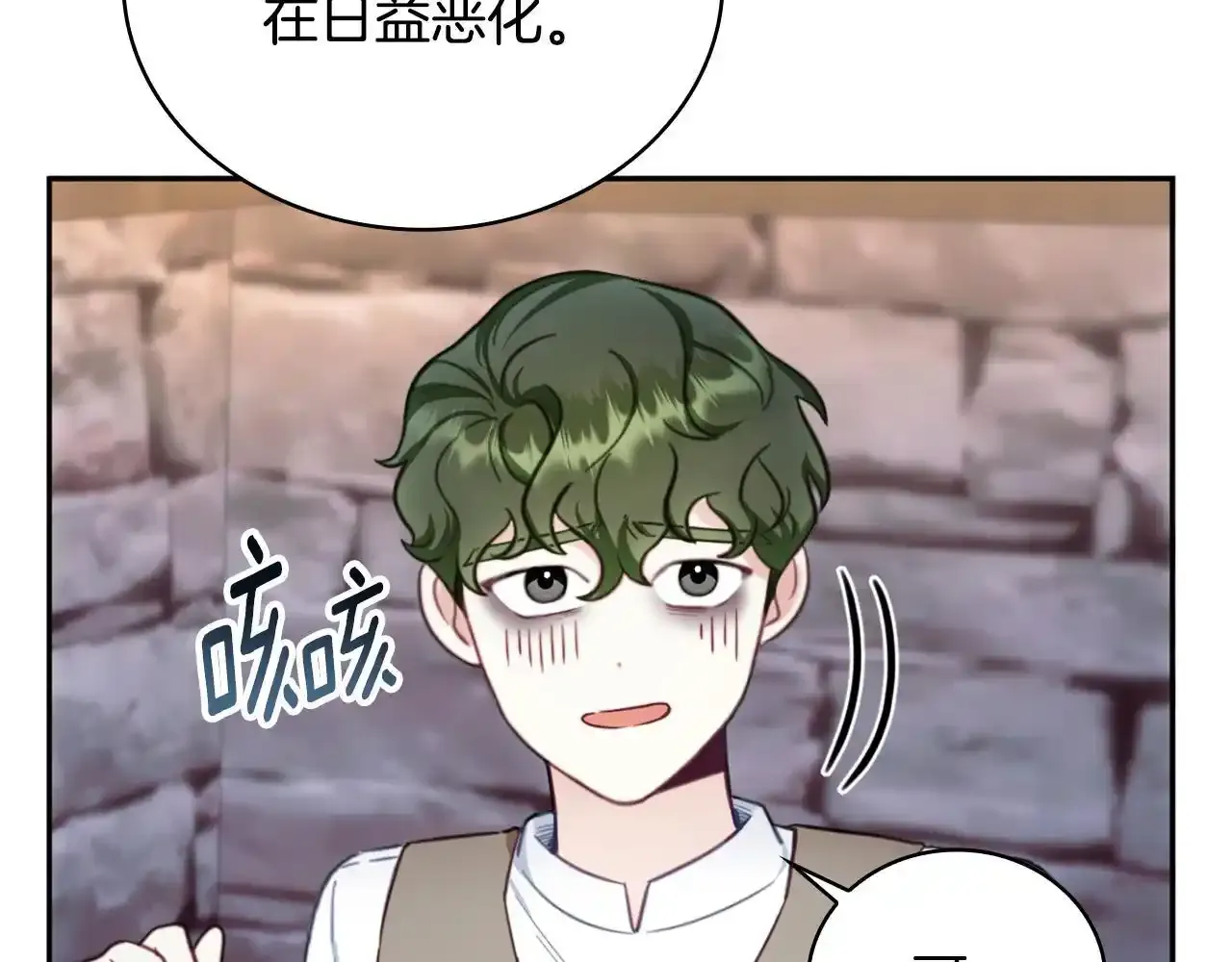 第69话 不治之症 第43页