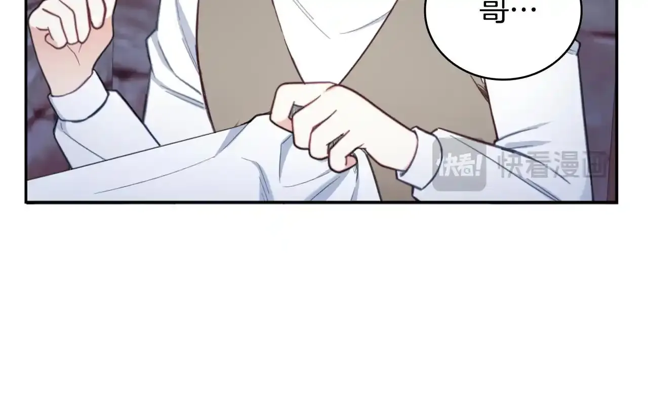 第69话 不治之症 第44页