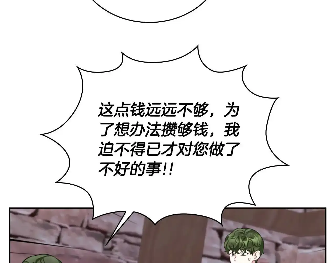 第69话 不治之症 第47页