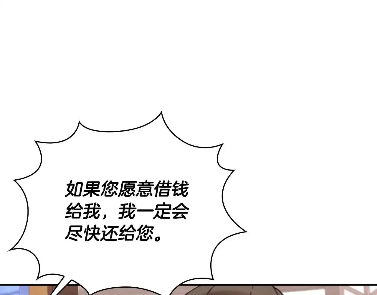 第69话 不治之症 第49页