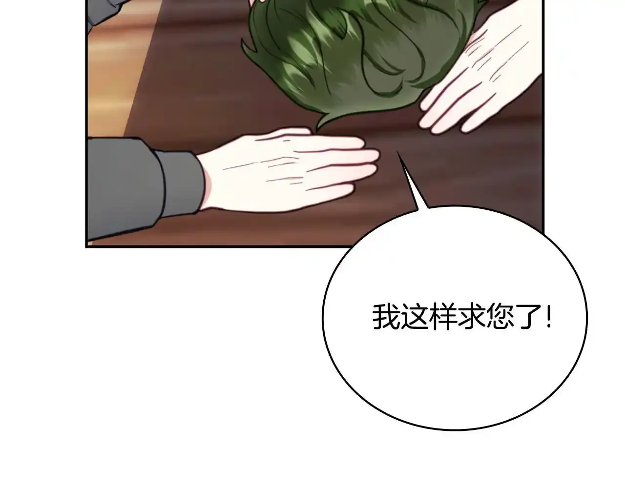 第69话 不治之症 第53页