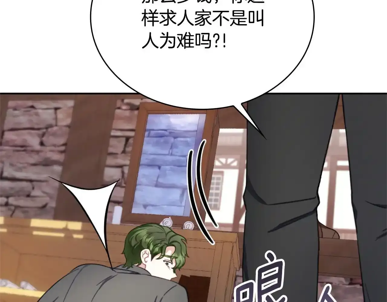 第69话 不治之症 第56页