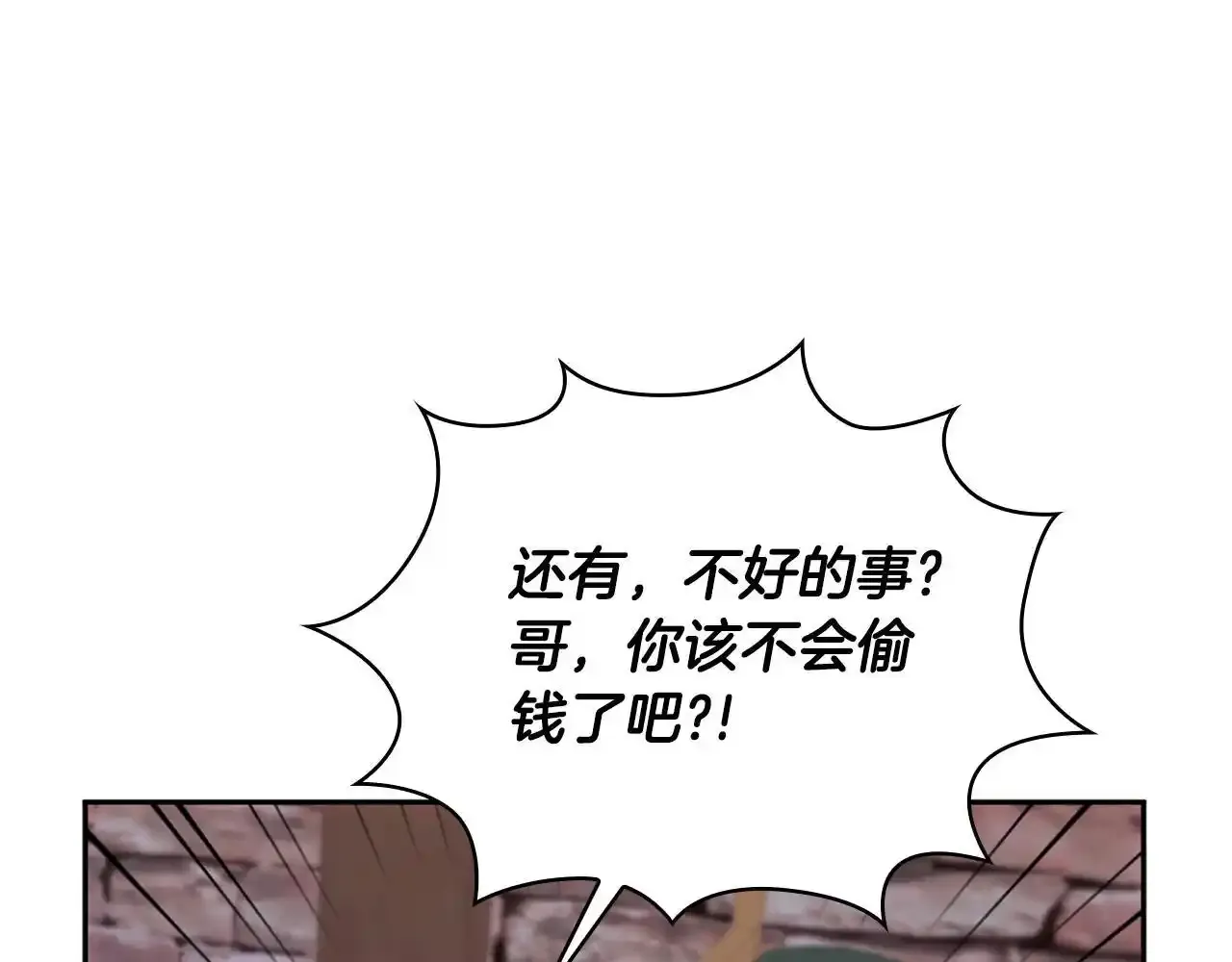第69话 不治之症 第58页