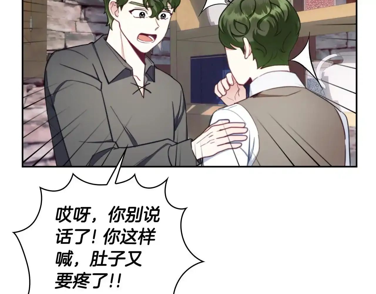 第69话 不治之症 第62页