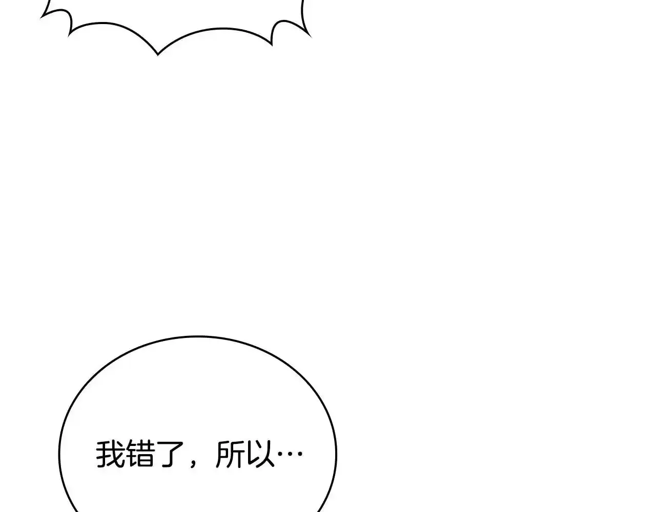 第69话 不治之症 第63页