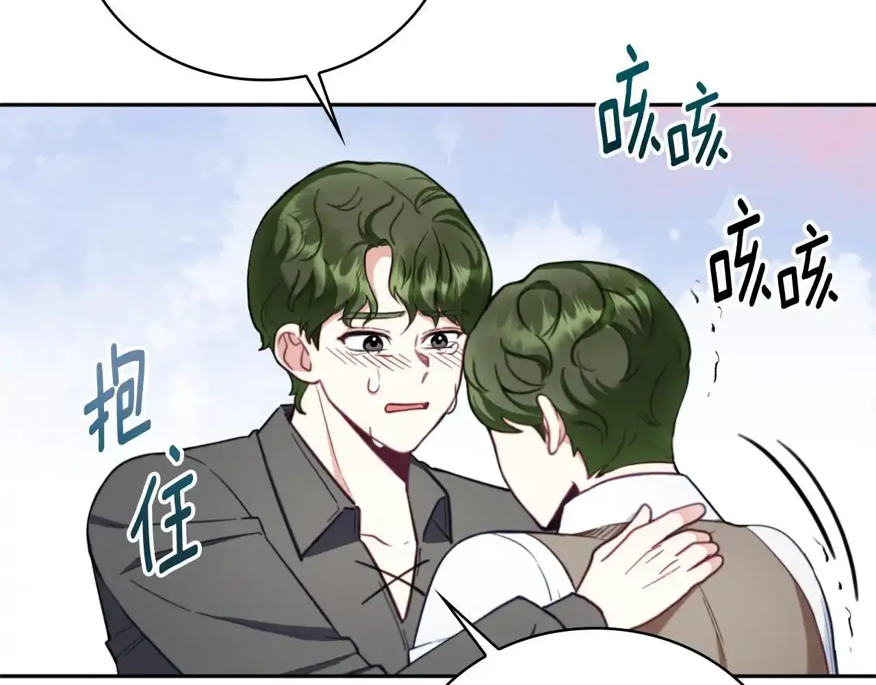 第69话 不治之症 第64页