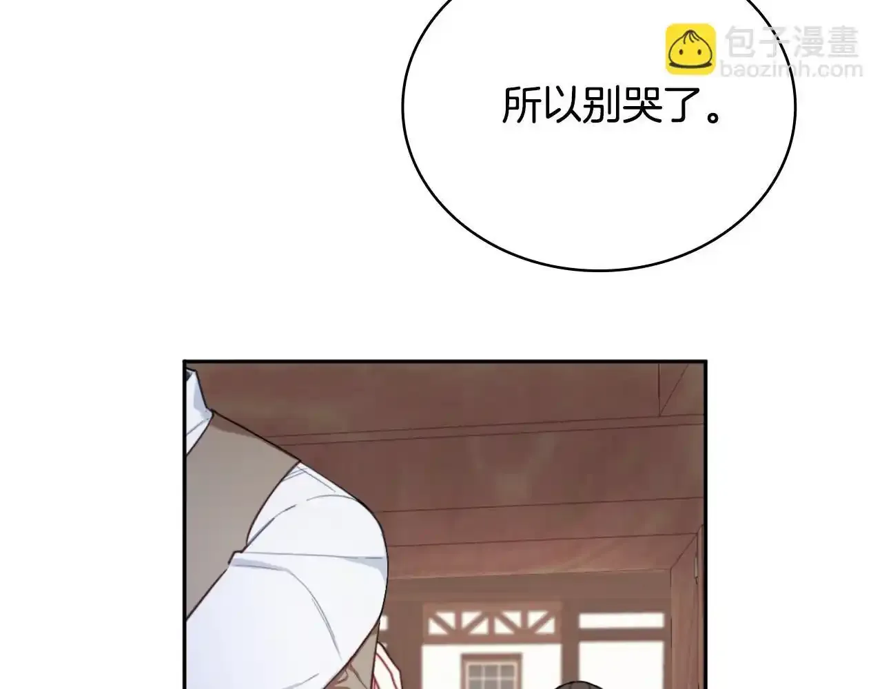 第69话 不治之症 第65页