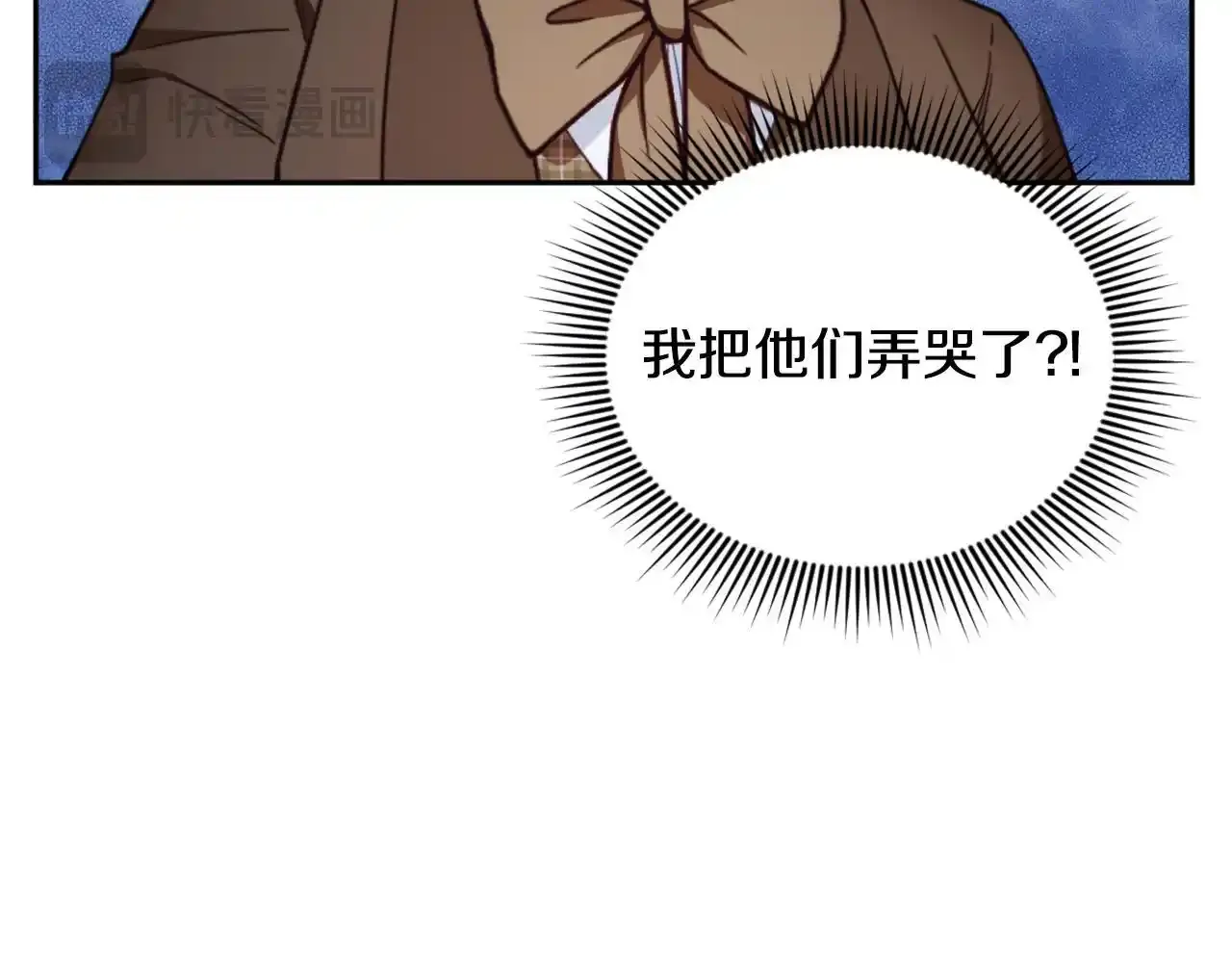 第69话 不治之症 第69页