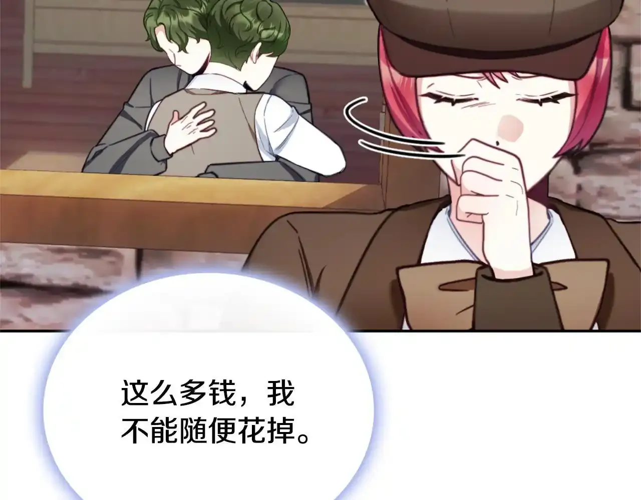 第69话 不治之症 第71页