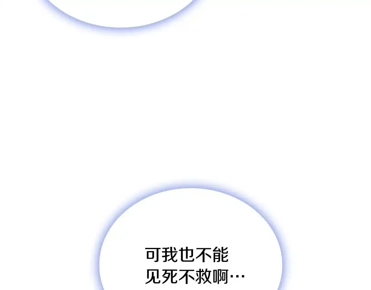 第69话 不治之症 第72页