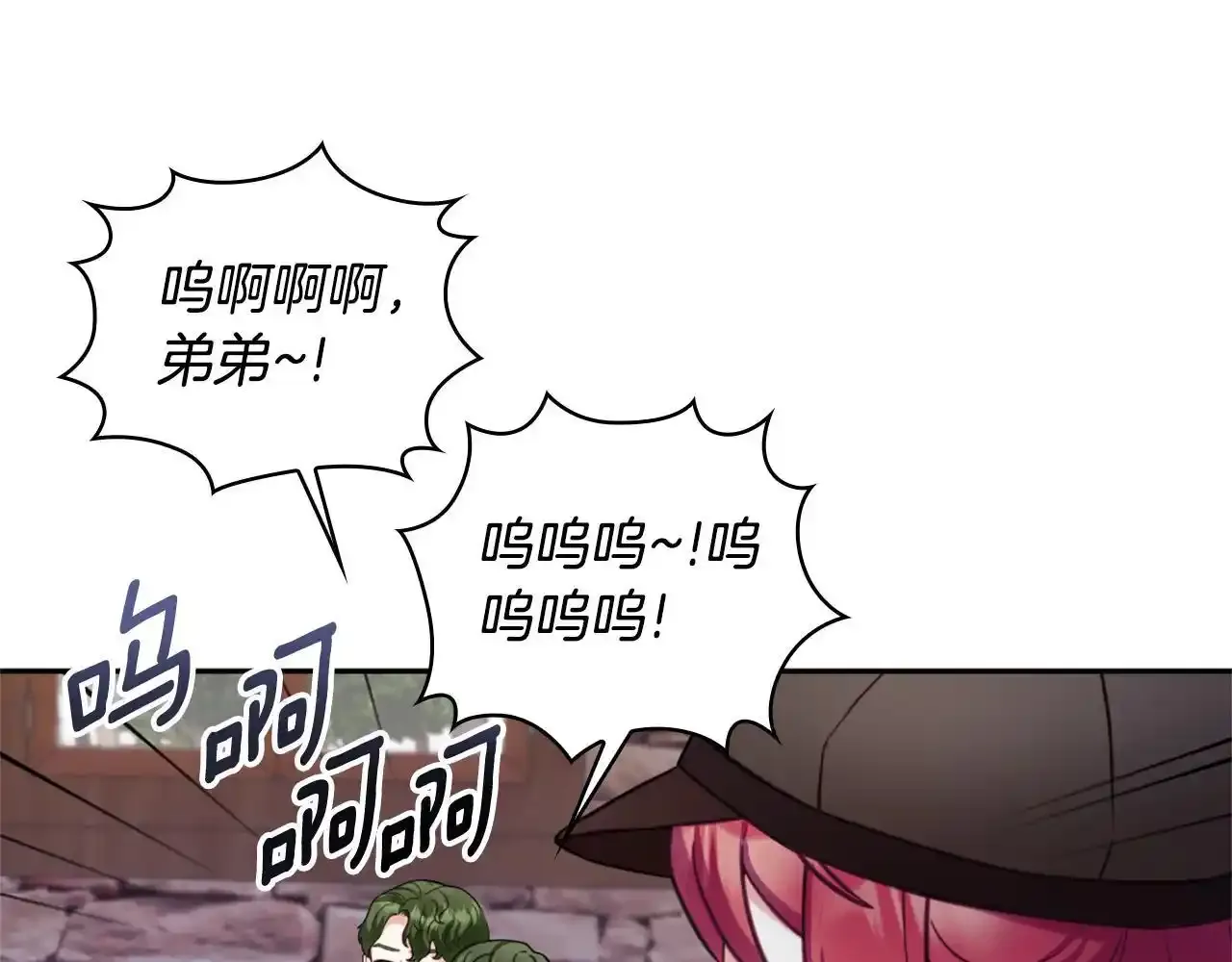 第69话 不治之症 第75页
