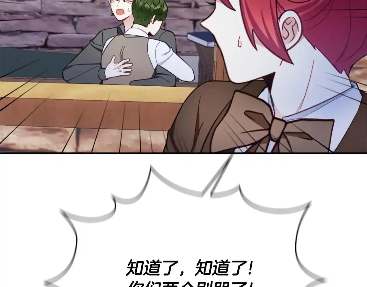 第69话 不治之症 第76页