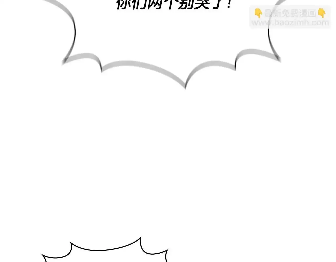 第69话 不治之症 第77页