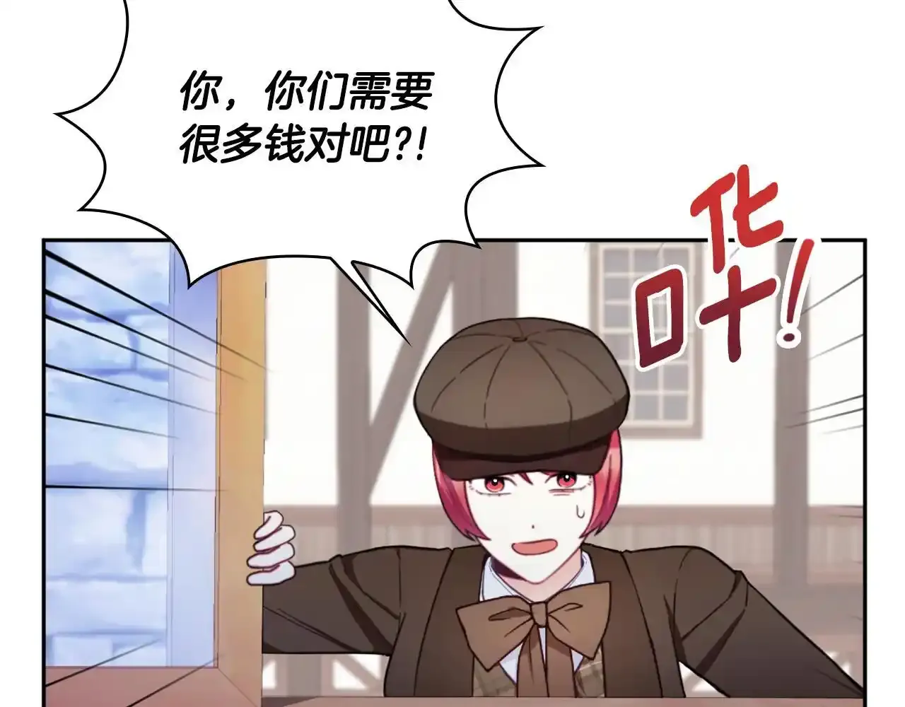 第69话 不治之症 第78页