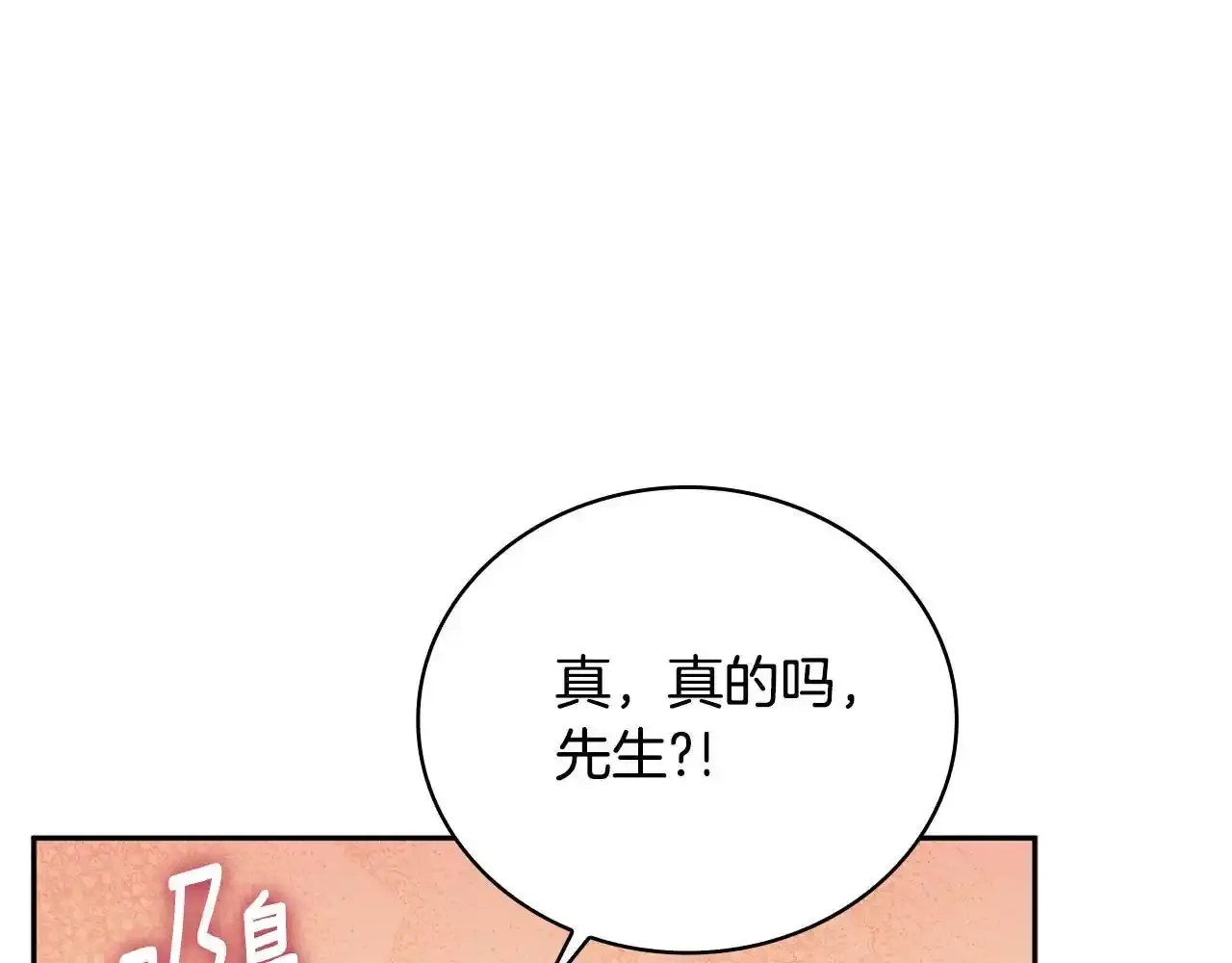 第69话 不治之症 第80页