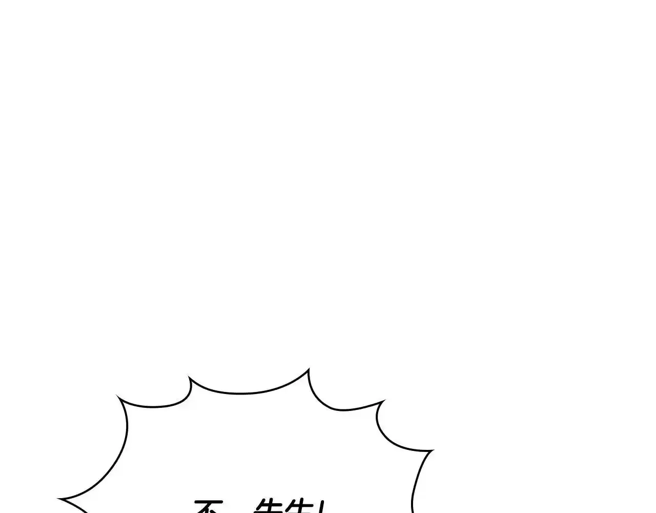 第69话 不治之症 第86页