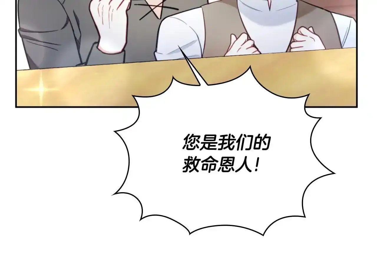 第69话 不治之症 第88页