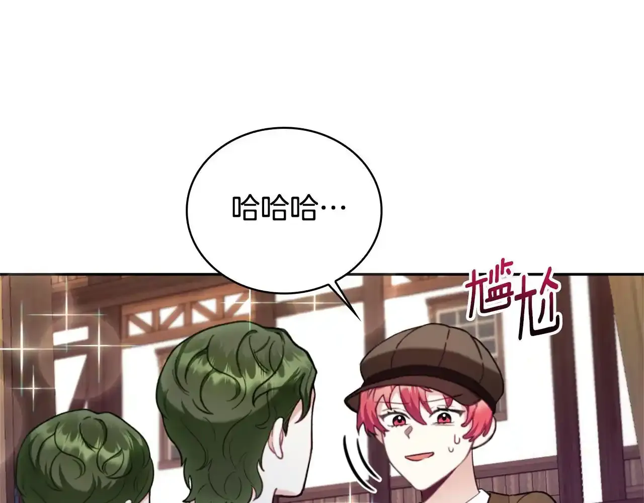 第69话 不治之症 第90页