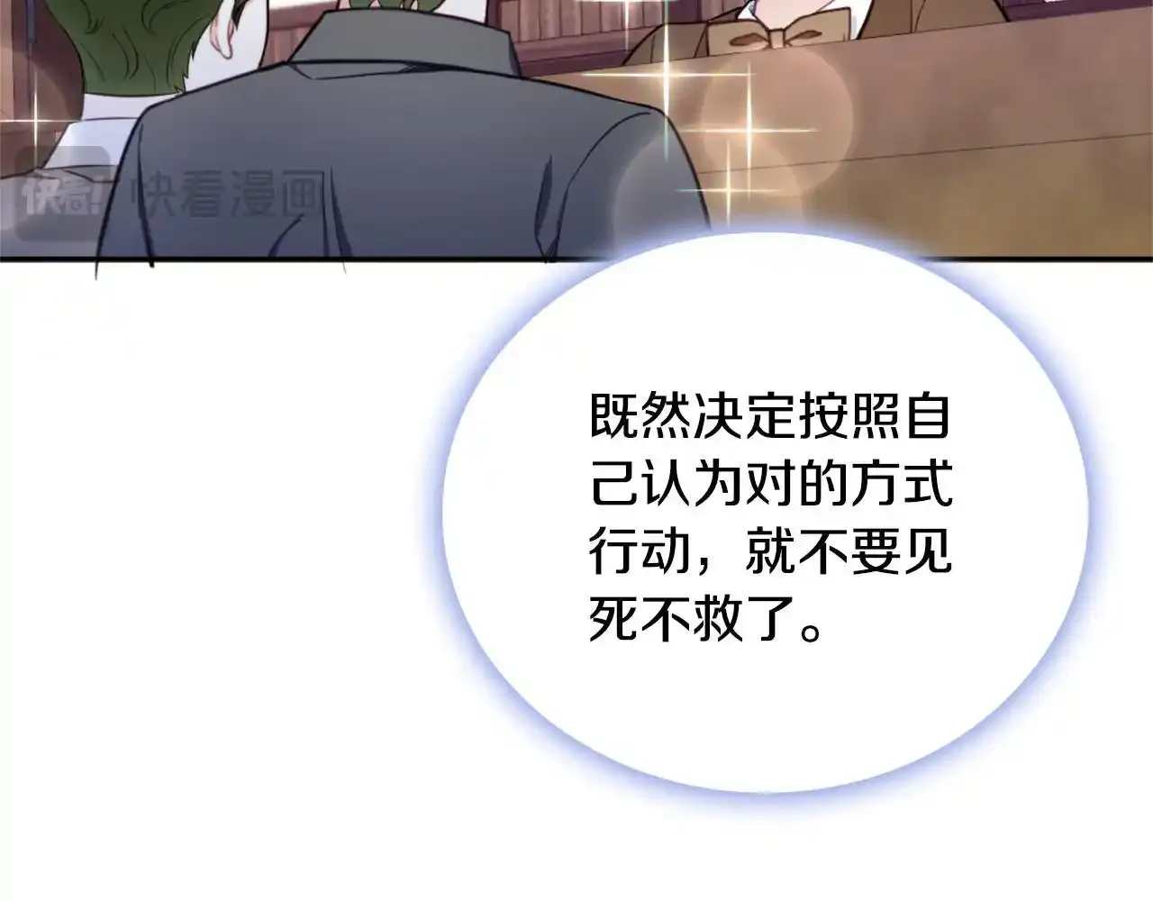 第69话 不治之症 第91页