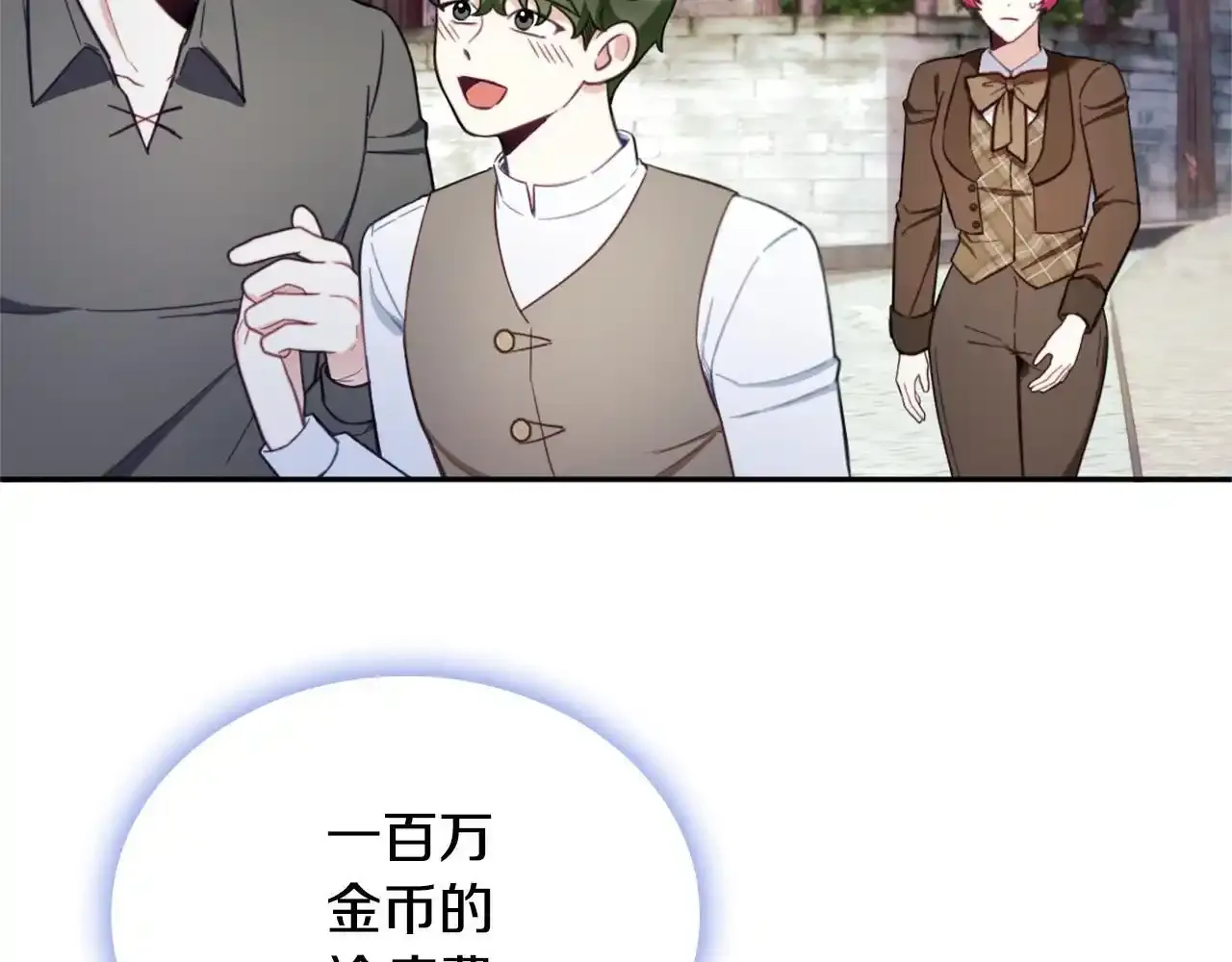 第69话 不治之症 第98页