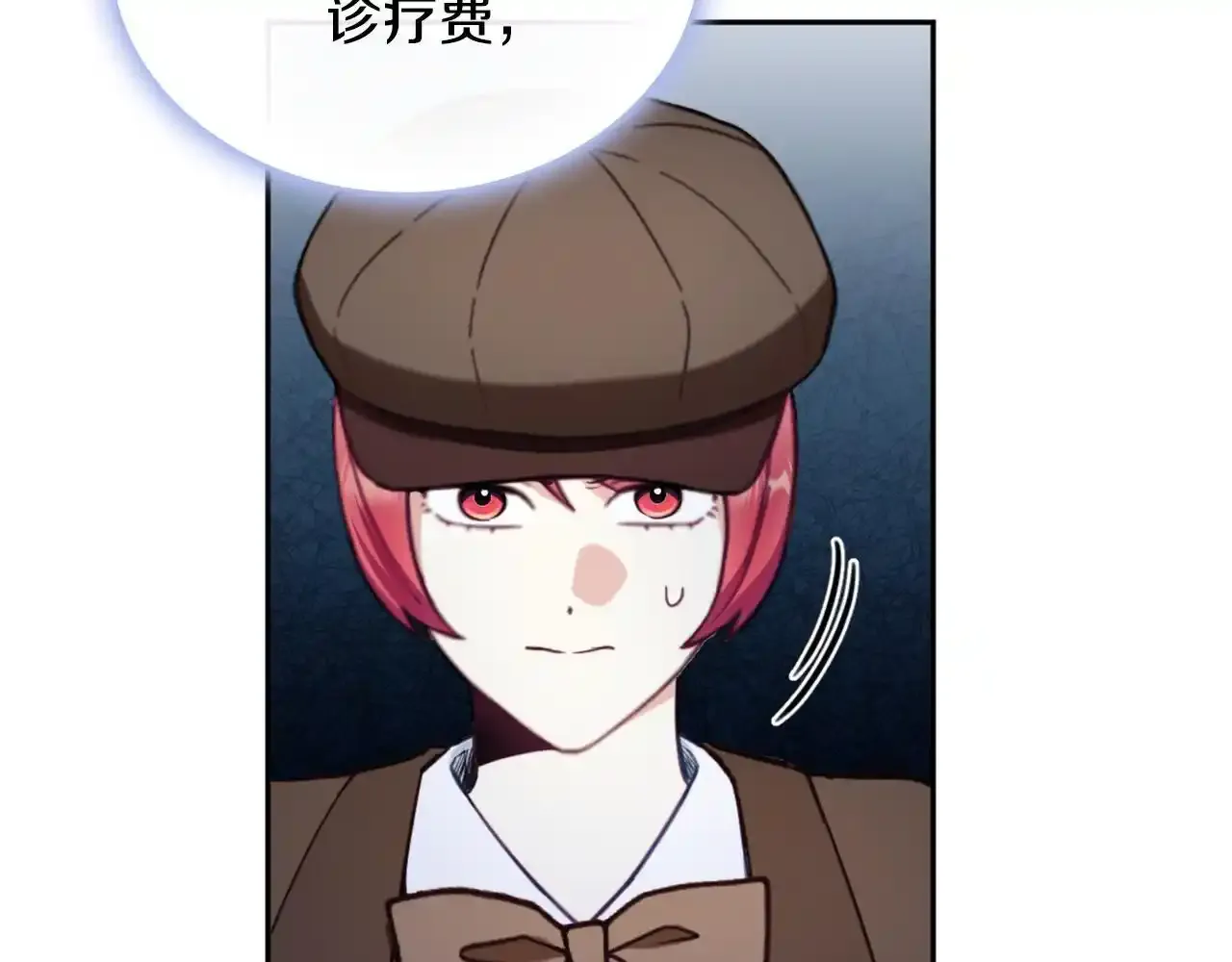 第69话 不治之症 第99页