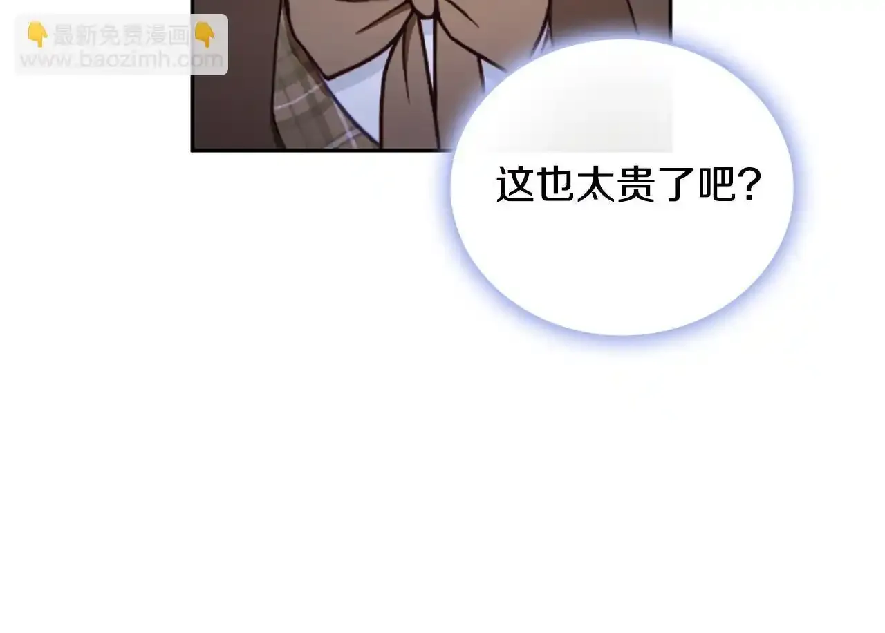 第69话 不治之症 第100页