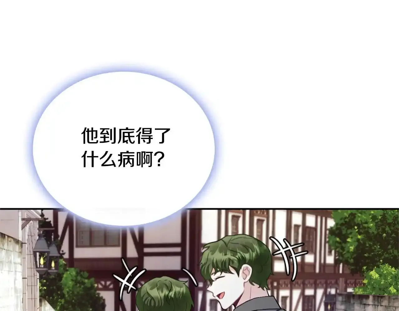第69话 不治之症 第101页
